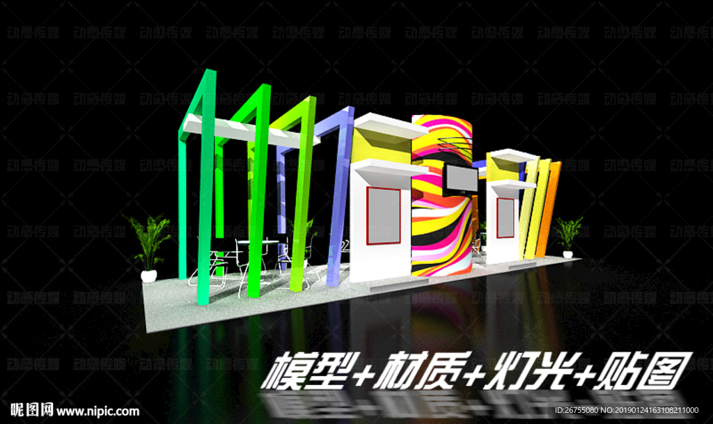 展览展示展台会展