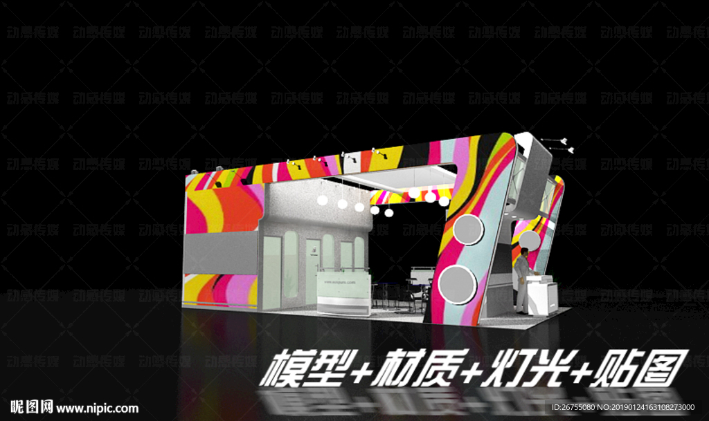 展览展示展台会展