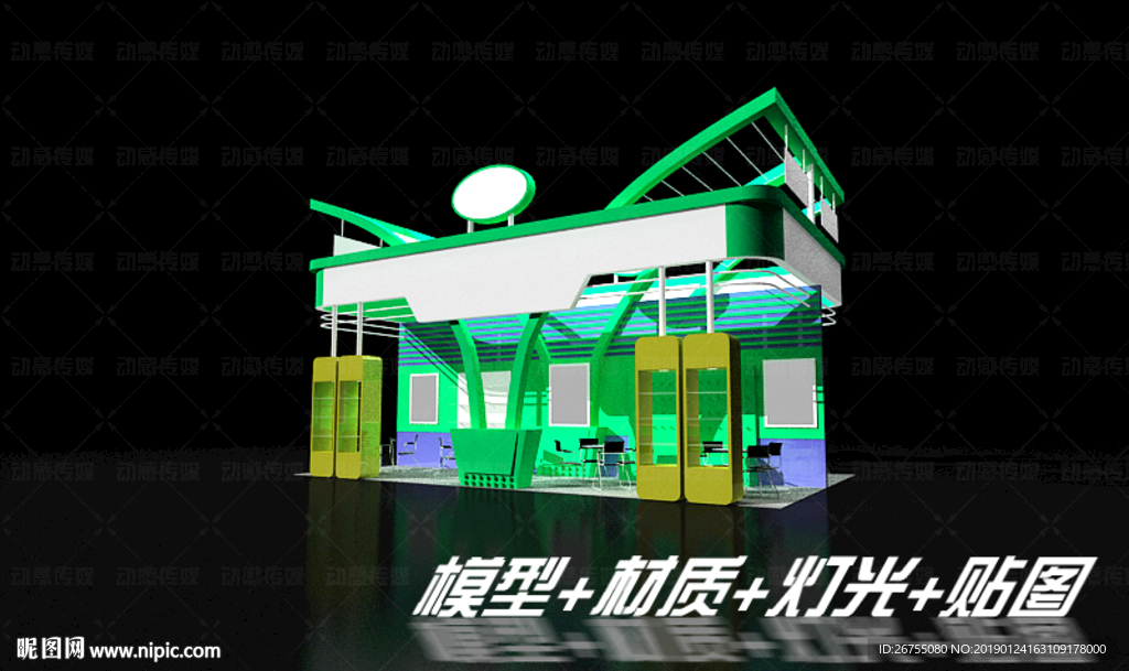 展览展示展台会展