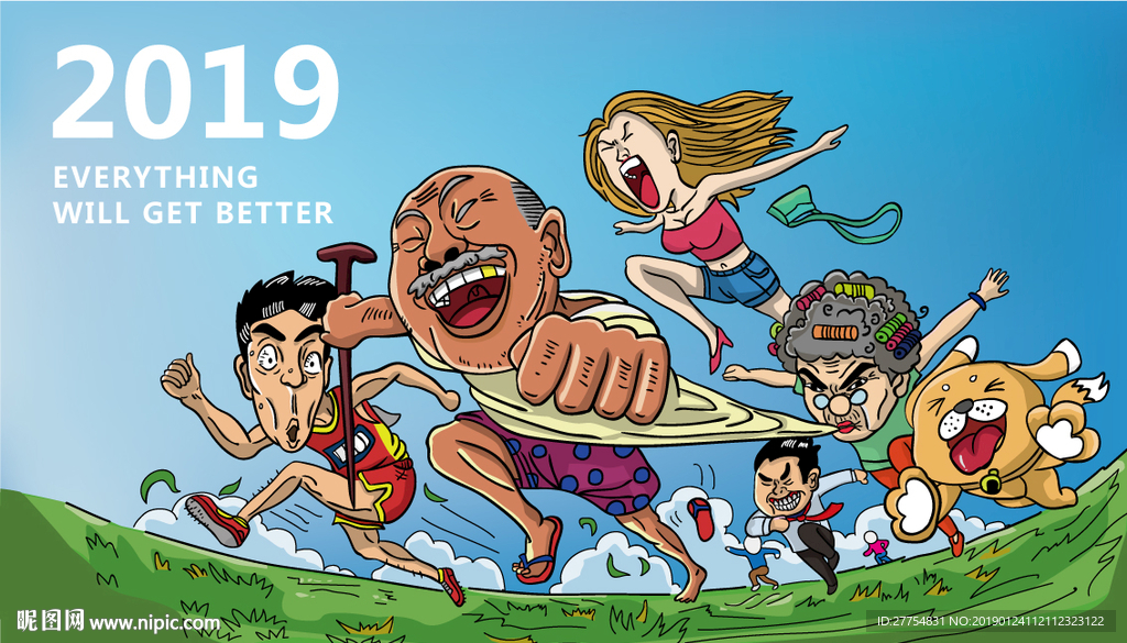 奔向2019卡通