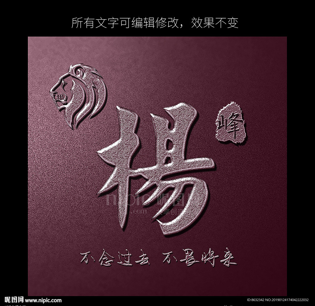 3d金属生肖百家姓氏头像