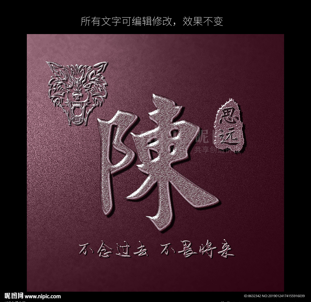 3d金属生肖百家姓氏头像