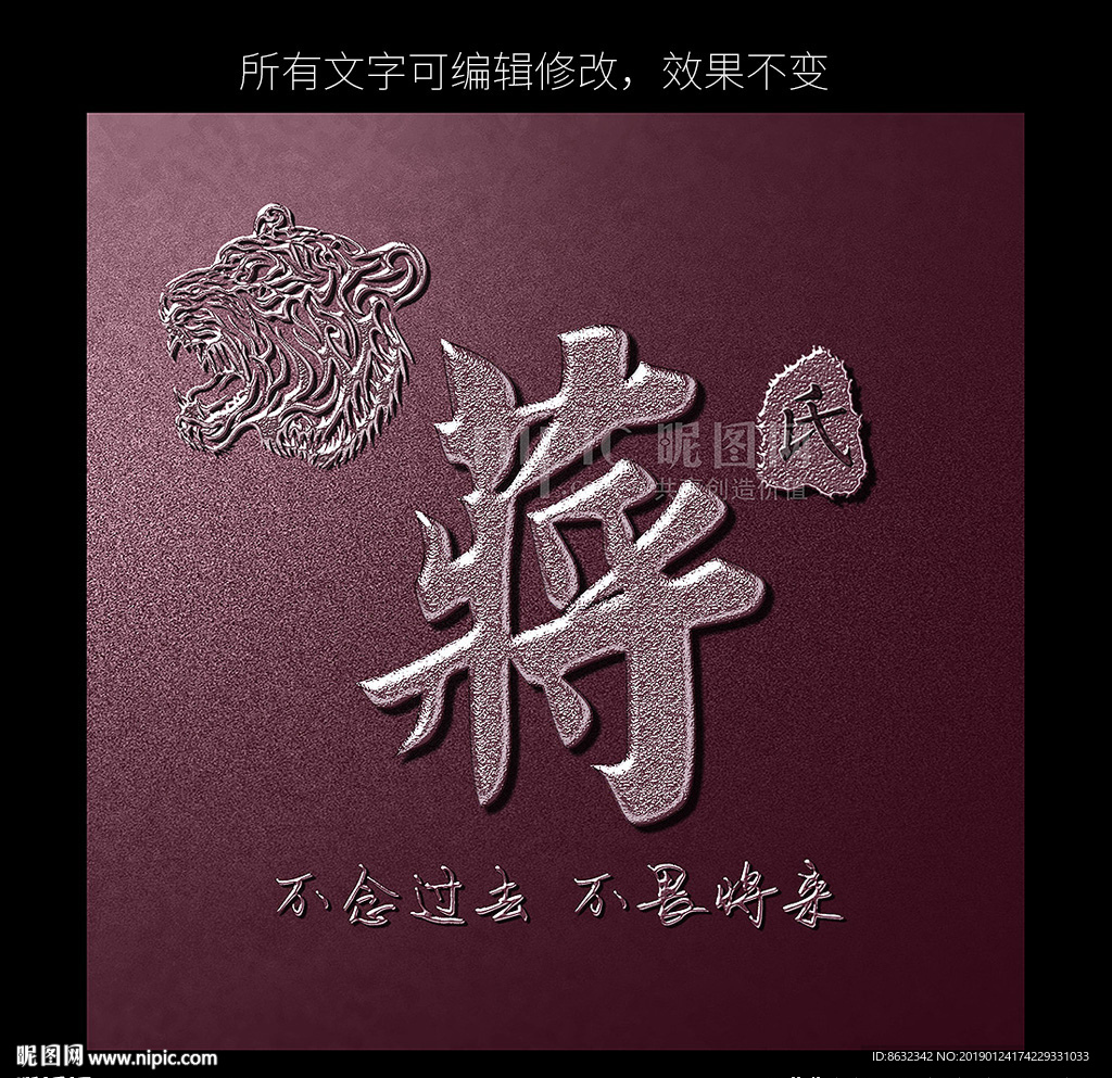 3d金属生肖百家姓氏头像