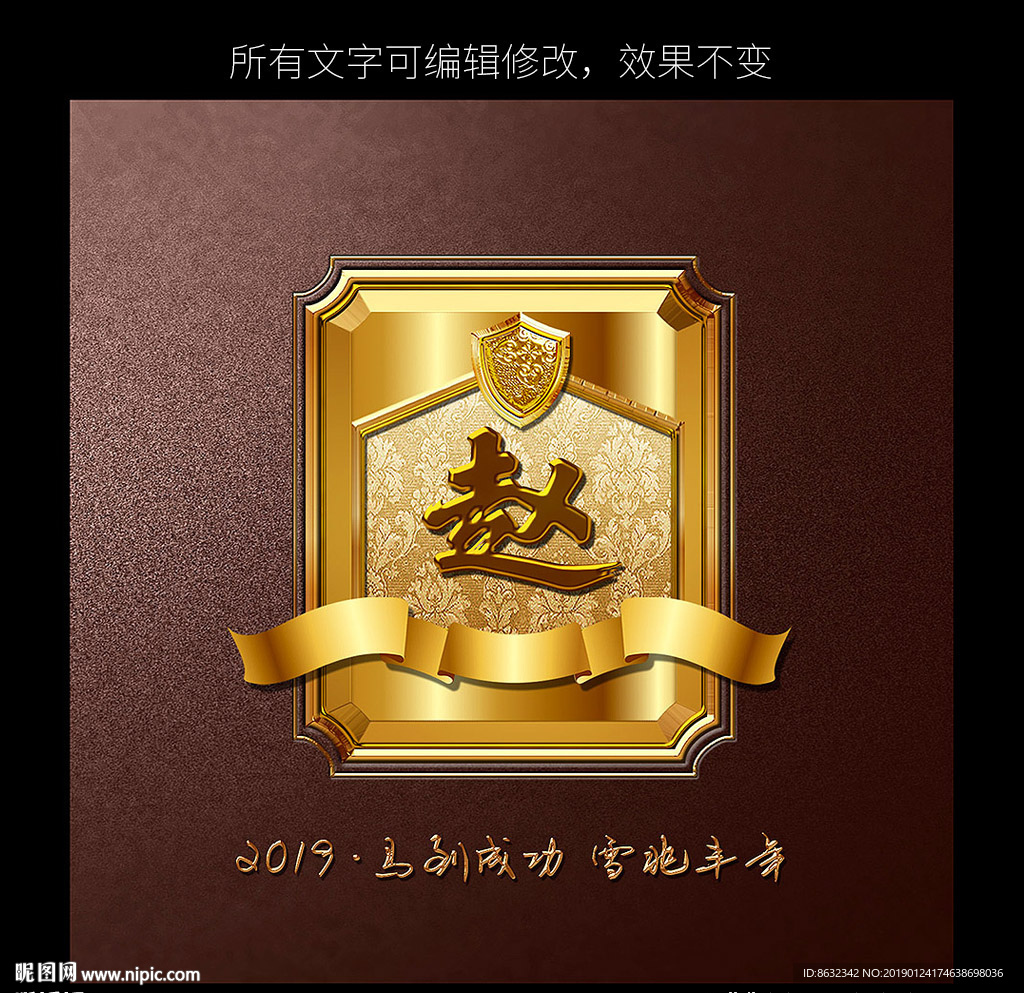 3d金属生肖百家姓氏头像