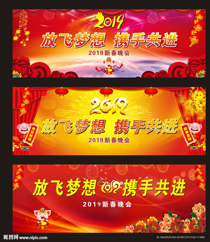 放飞梦想携手并进