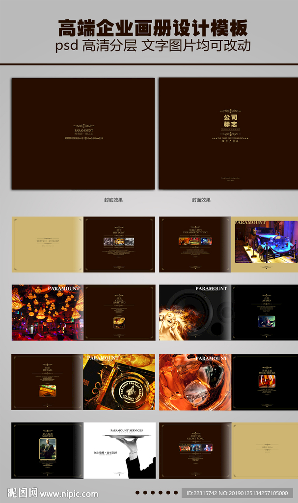 时尚高端酒水单设计