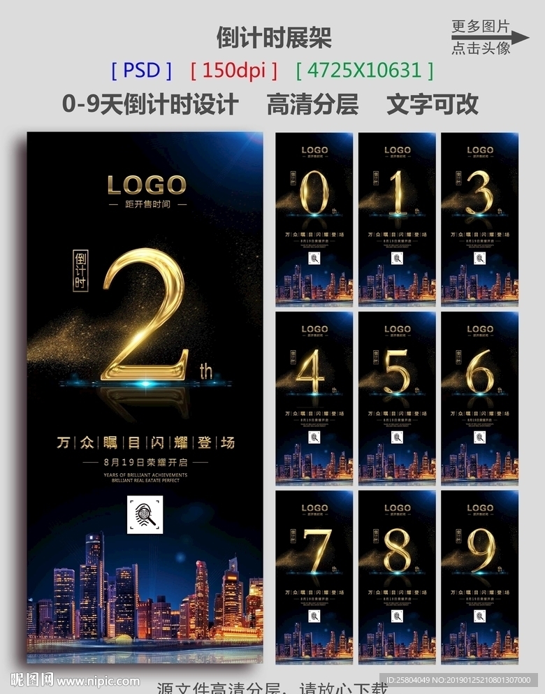 黑金高端倒计时展架