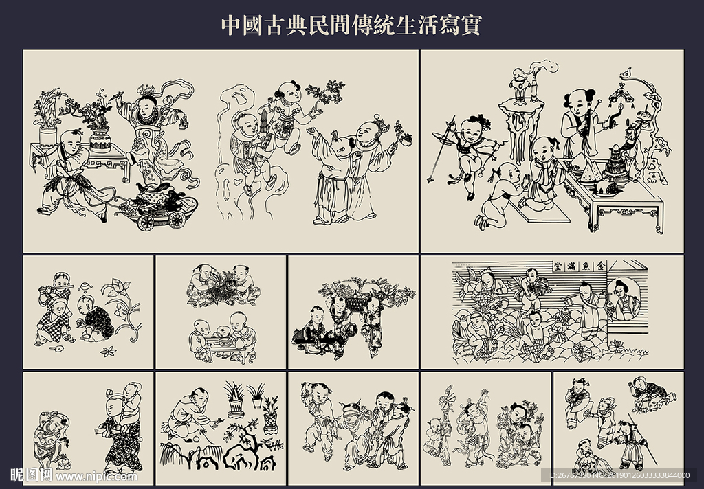 矢量中国古典民间生活系列