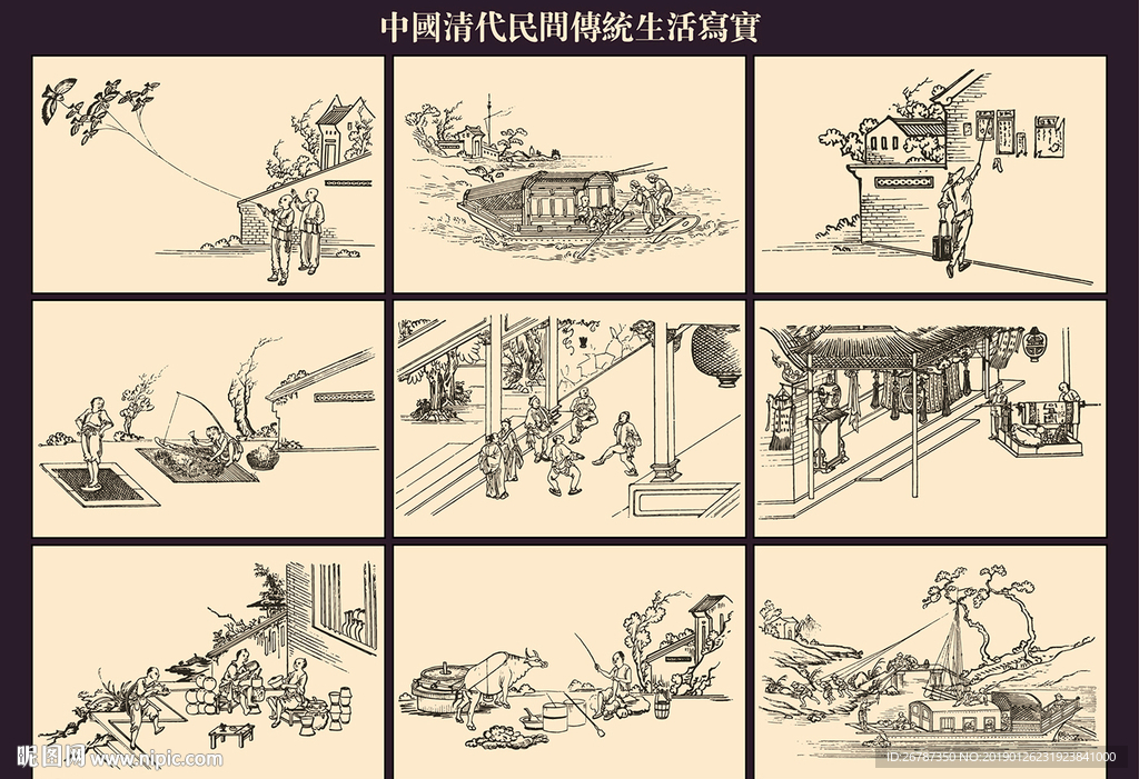 矢量手绘清代民间生活