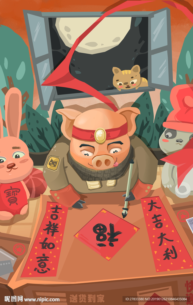 猪年插画