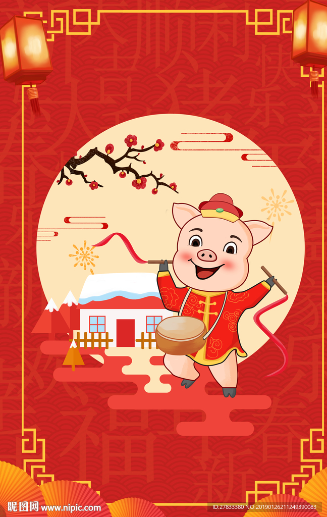 猪年插画