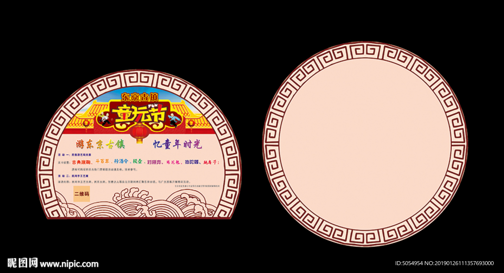 童玩节非遗民俗文化介绍