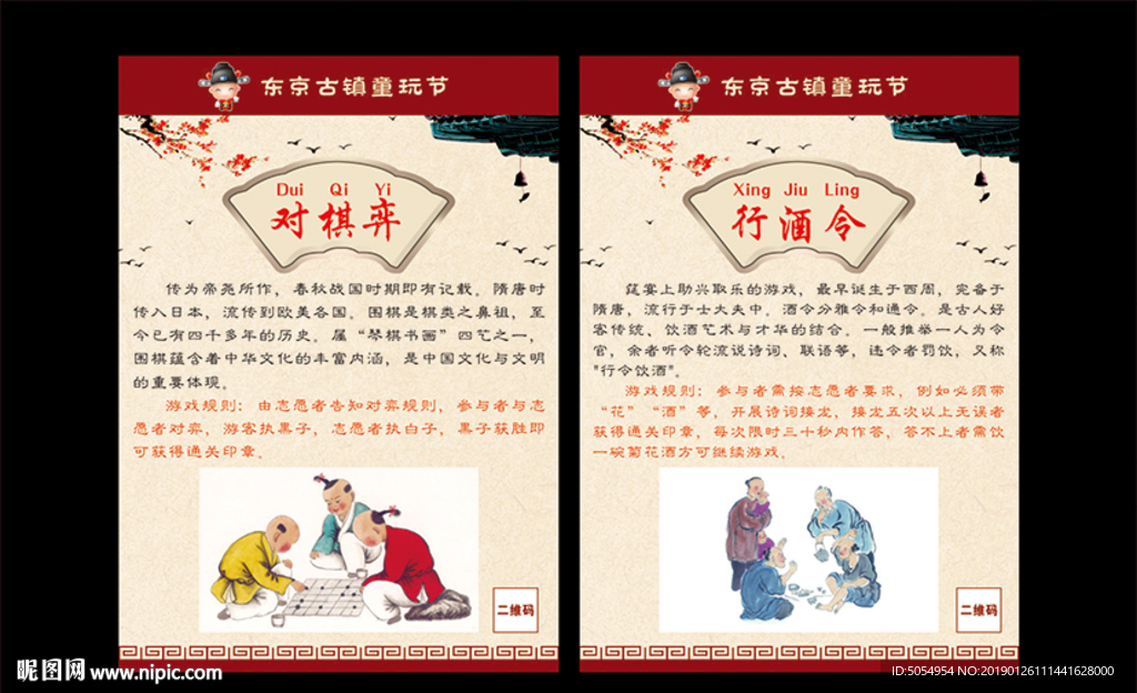 童玩对棋弈踢花毽抽陀螺跳房子