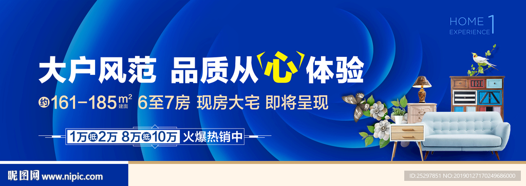 房地产广告 设计素材