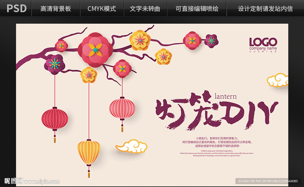 灯笼DIY摊位设计