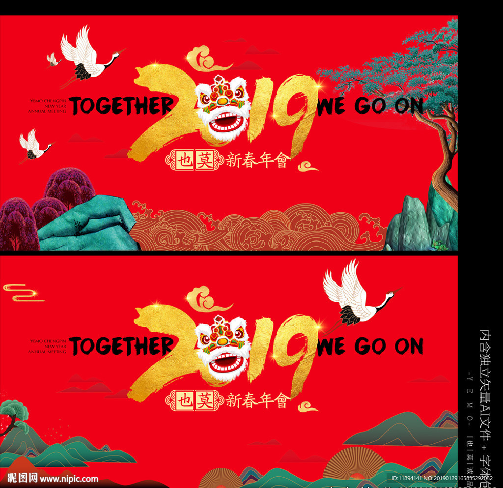 2019中国风晚会背景