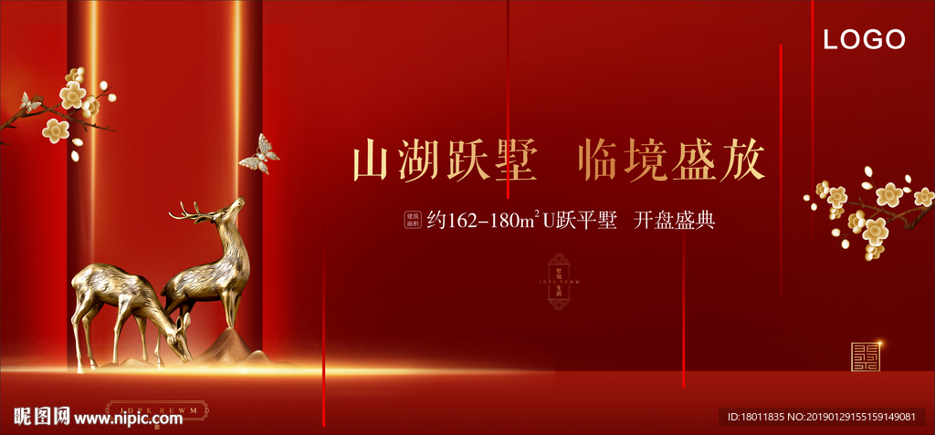 高端地产开盘热销