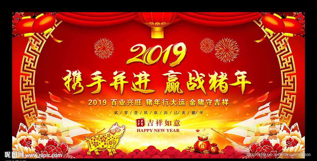 2019新年晚会舞台背景