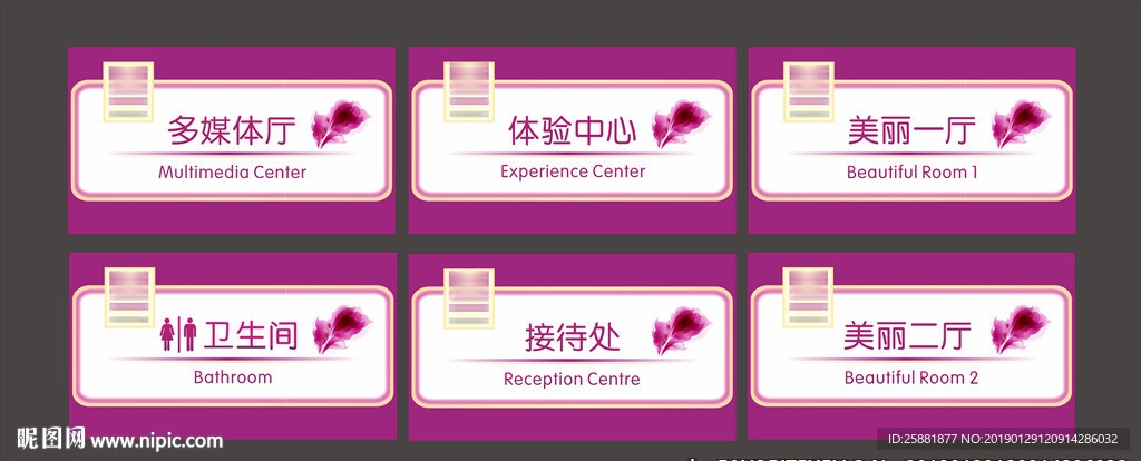 健康管理企业门牌