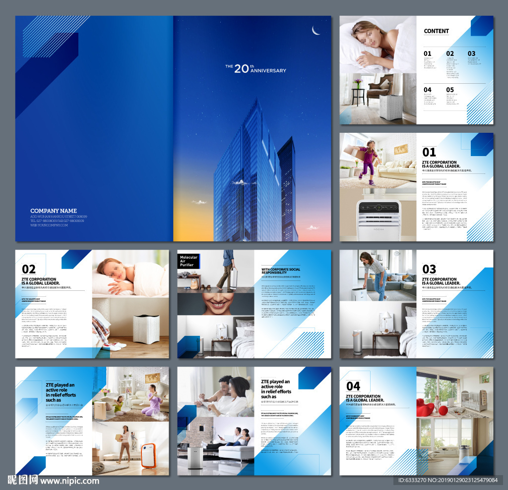 空气净化器画册 加湿器画册