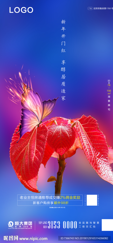 节气 花 蝴蝶 底纹