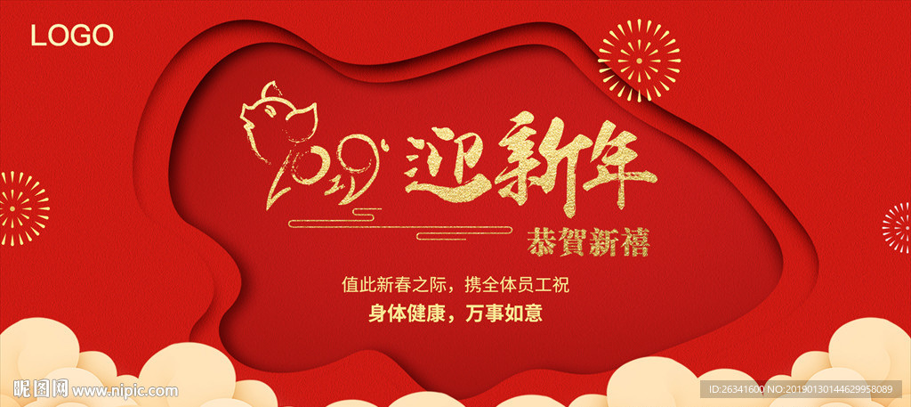2019猪年新年新春