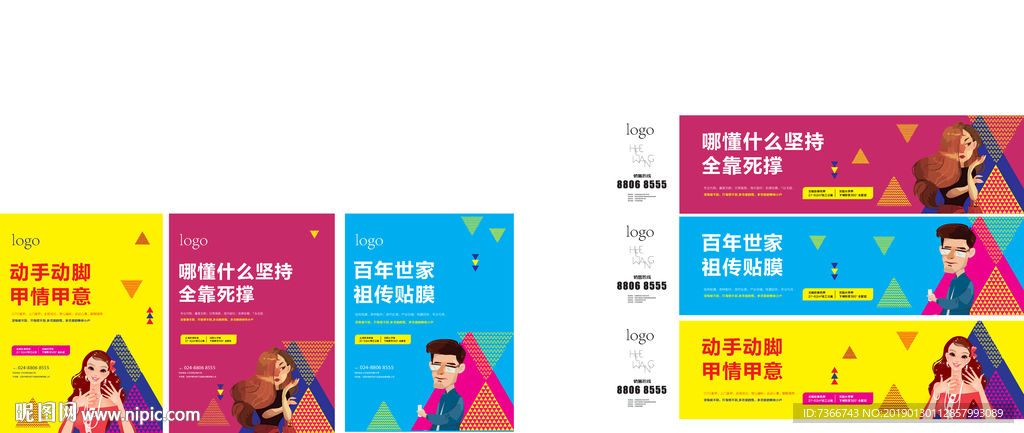 地产 公寓 卡通人物 色块