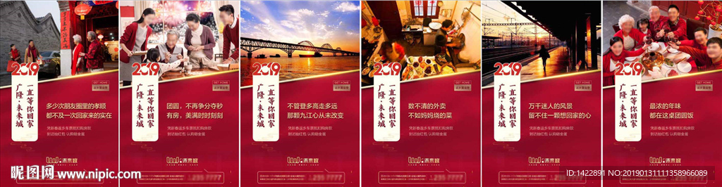 返乡置业微信系列单图