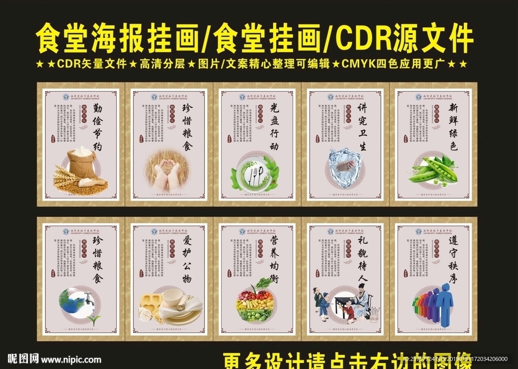 食堂珍惜酒店复古挂画