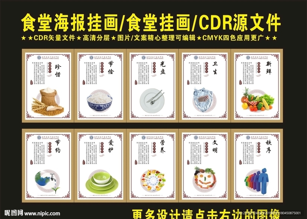 食堂文化酒店复古图