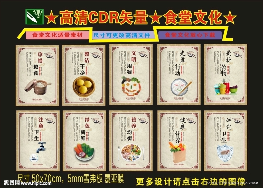 食堂文化勤俭创意设计