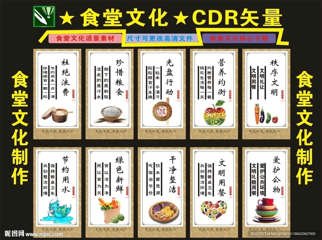 食堂文化公司创意挂画