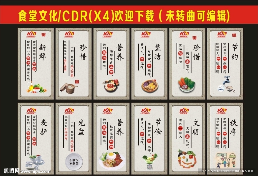 食堂文化十块亚克力红底