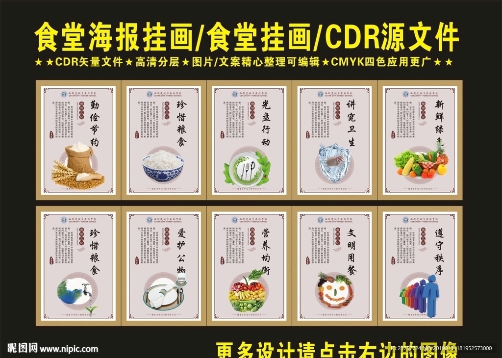 食堂文化酒店复古挂画