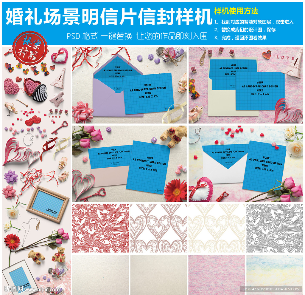 婚礼场景明信片信封样机