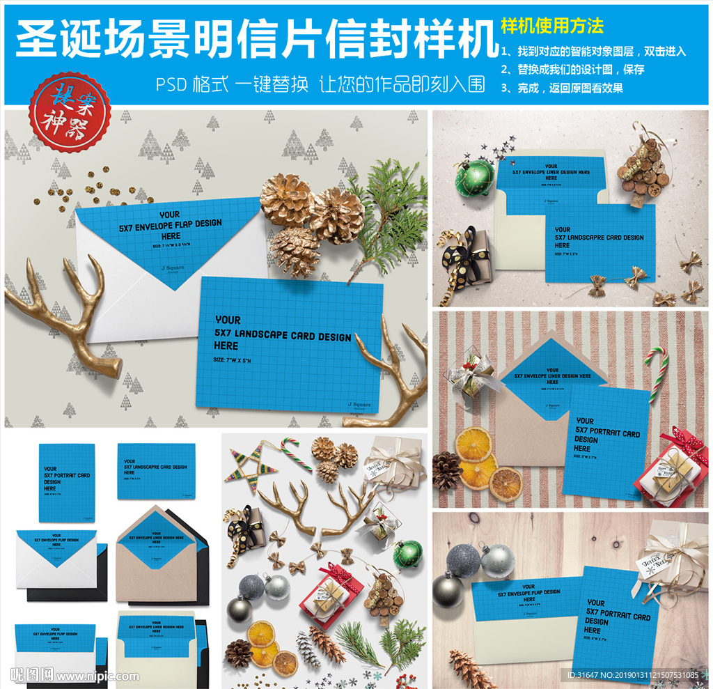 圣诞场景明信片信封样机
