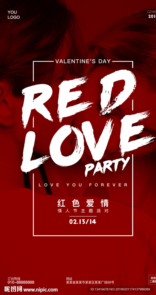 酒吧夜店情人节海报