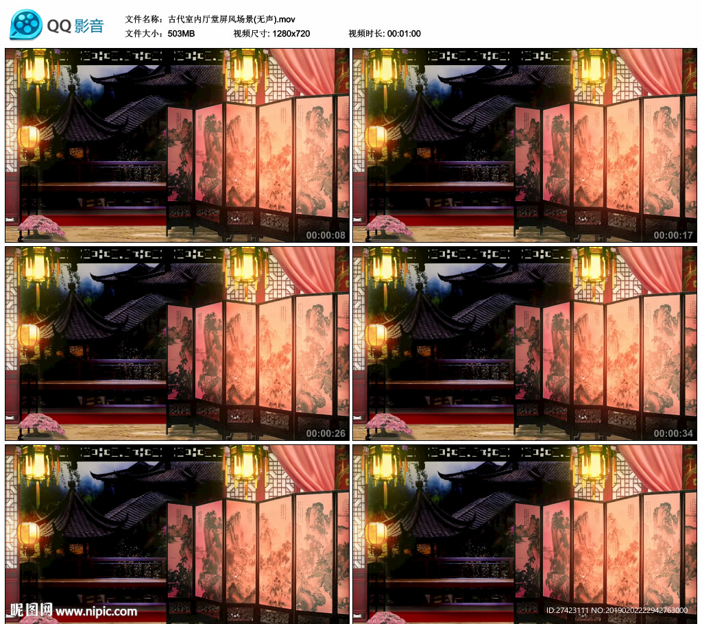 古代室内厅堂屏风 舞台背景视频