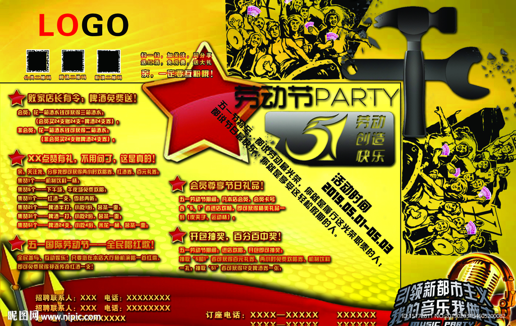 5.1节展墙背景墙