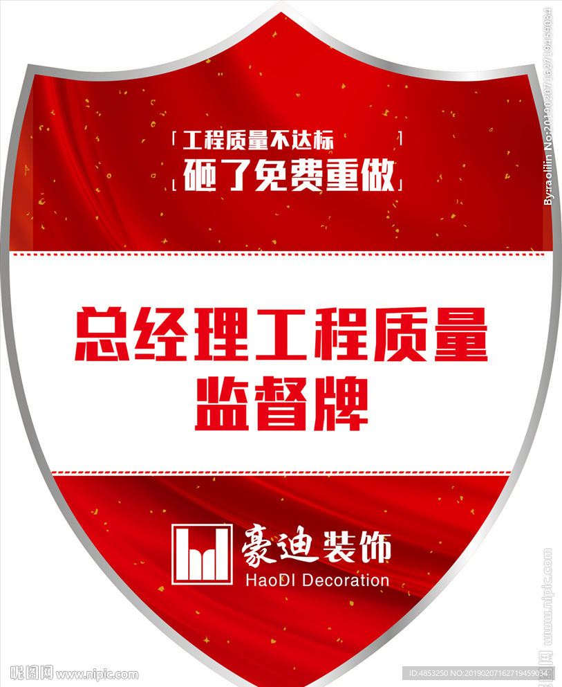 家装 活动 整装