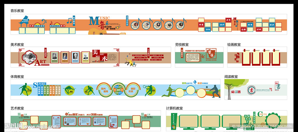 学校多功能教室