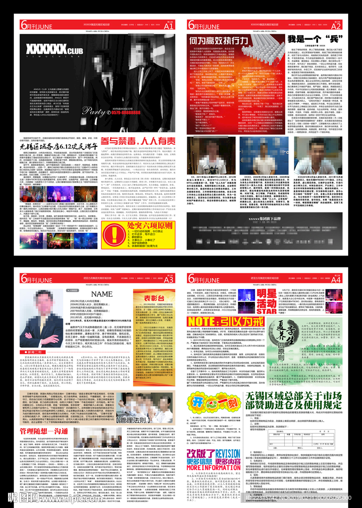 时尚企业月刊设计模板