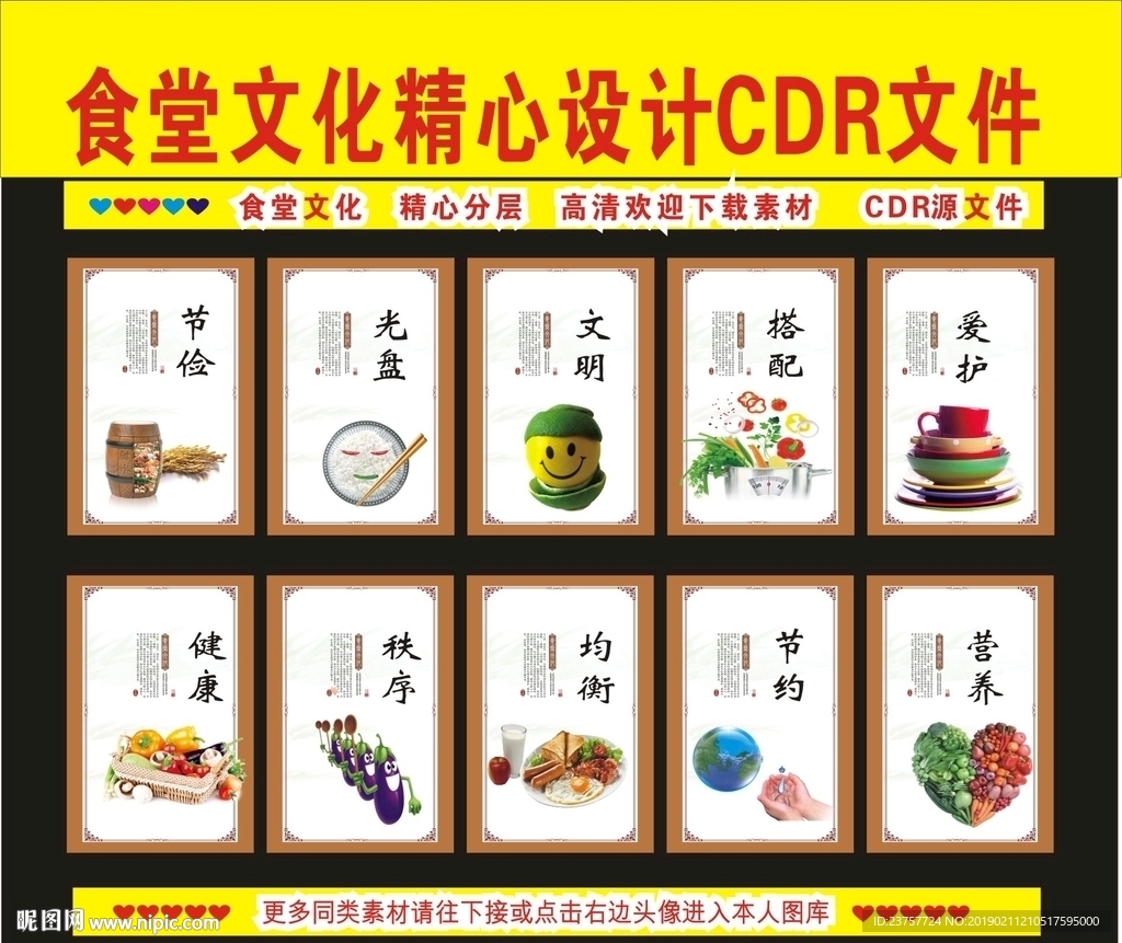 食堂文化文明设计制作