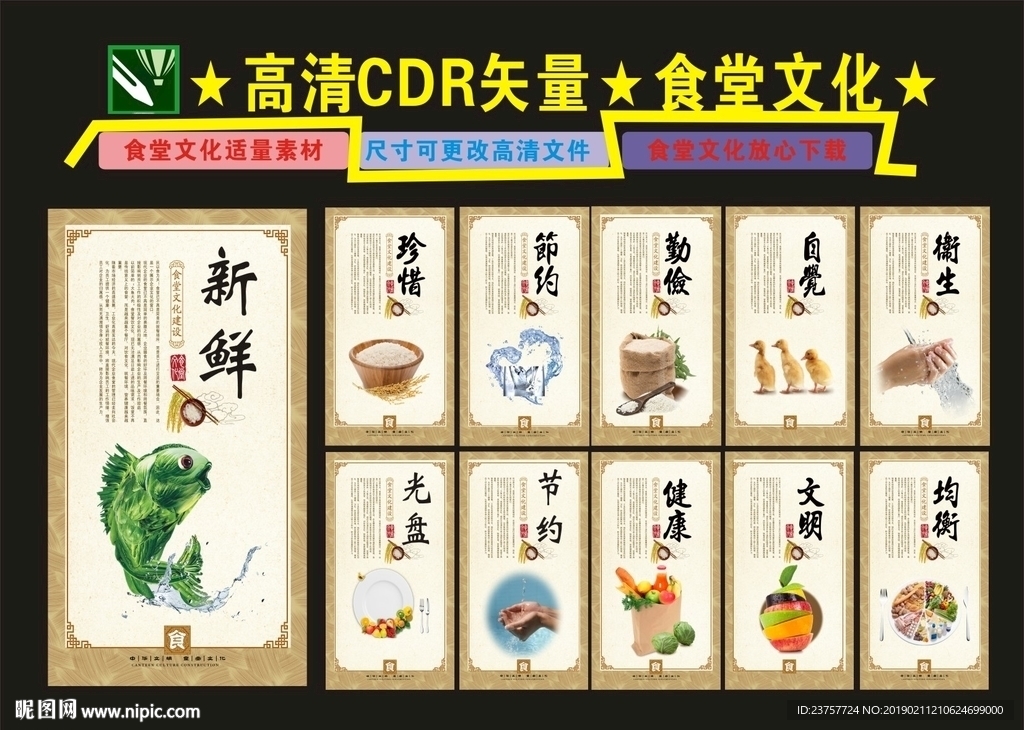 食堂文化节约吃饭创意设计