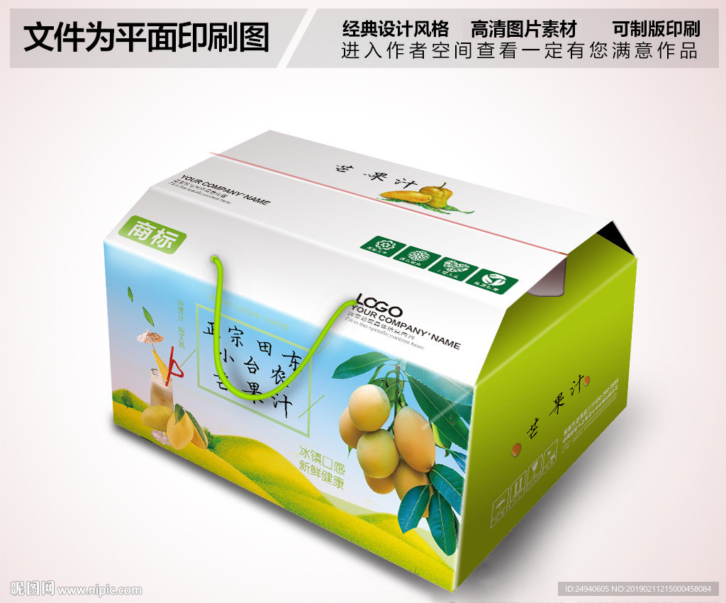 小台农芒果汁包装设计
