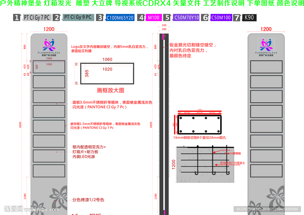 户外精神堡垒 灯箱发光 雕塑