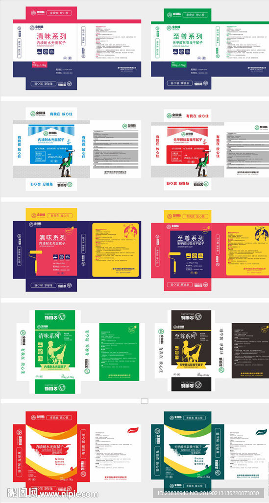 涂料腻子粉油漆包装平面设计图