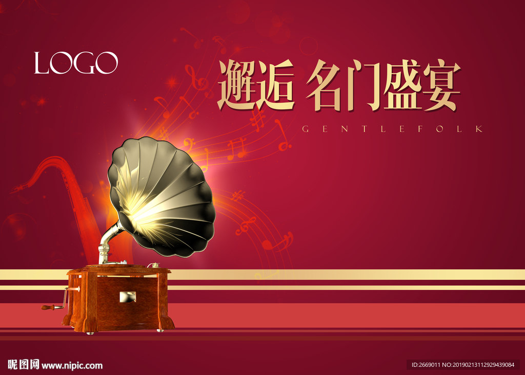 盛宴 晚宴 宴会 音乐会