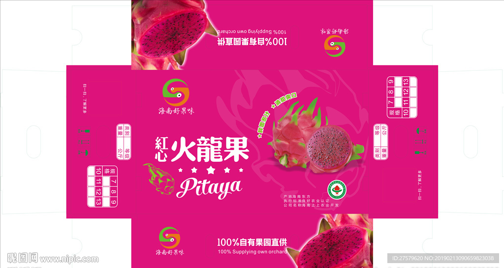 红心火龙果包装展开图