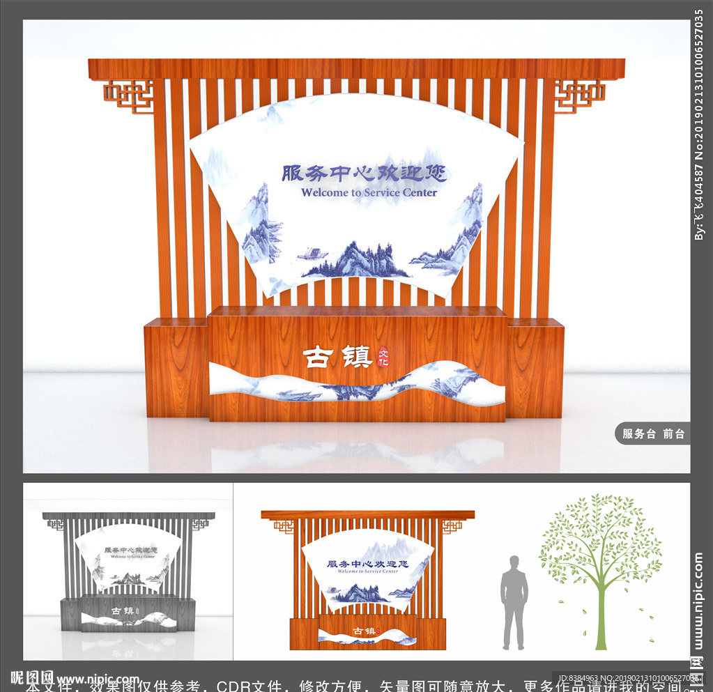 景区 前台 景区导视 服务台